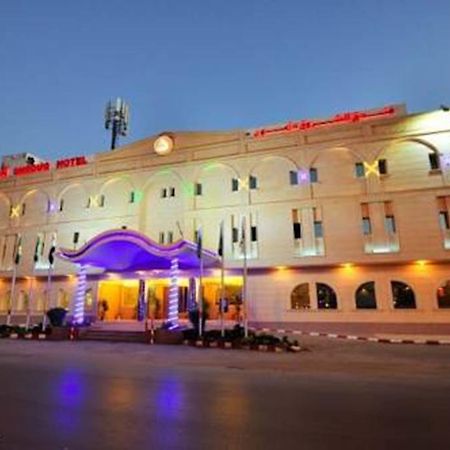 Dellmon Shrouq Hotel Ριάντ Εξωτερικό φωτογραφία